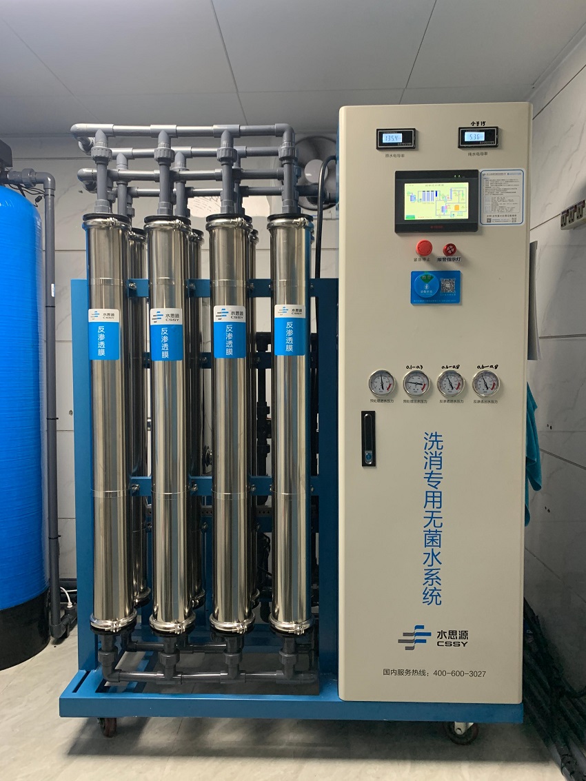 內(nèi)鏡室純水機 內(nèi)鏡室純水機