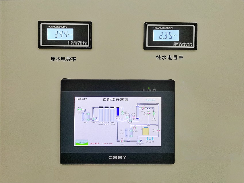 內(nèi)鏡室純水機 內(nèi)鏡室純水機