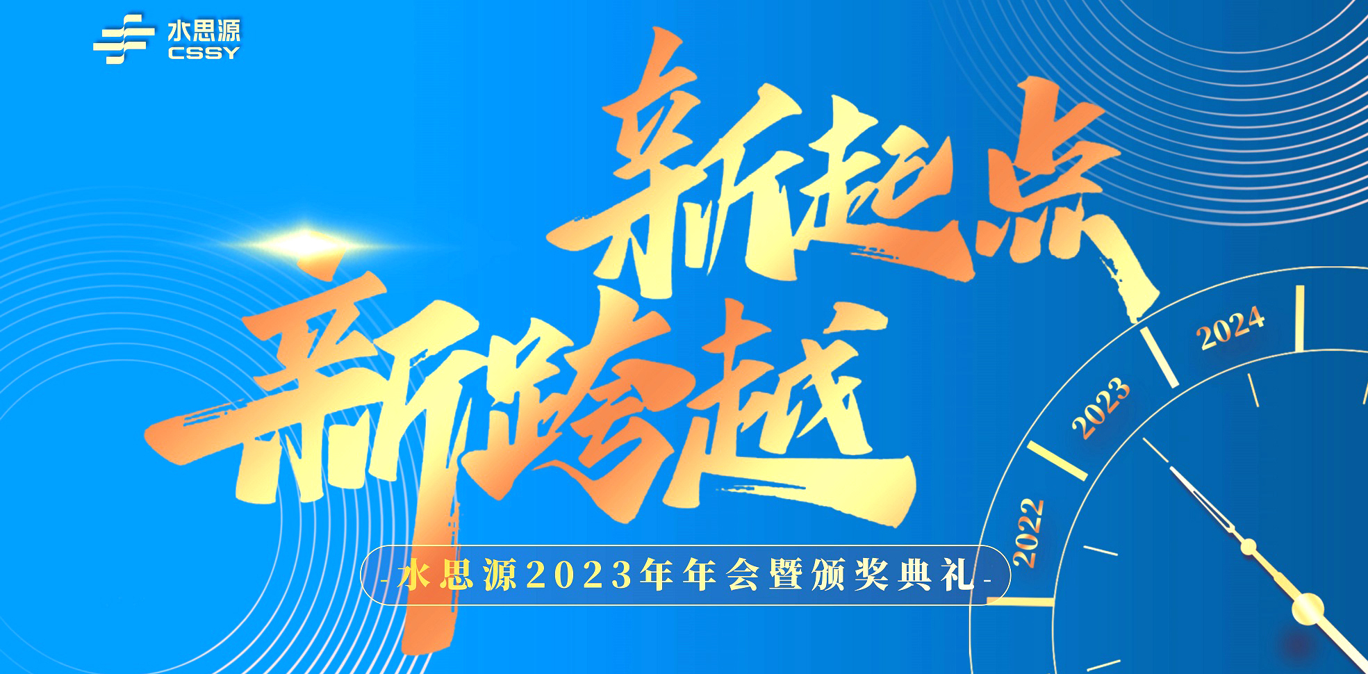 水思源 水思源