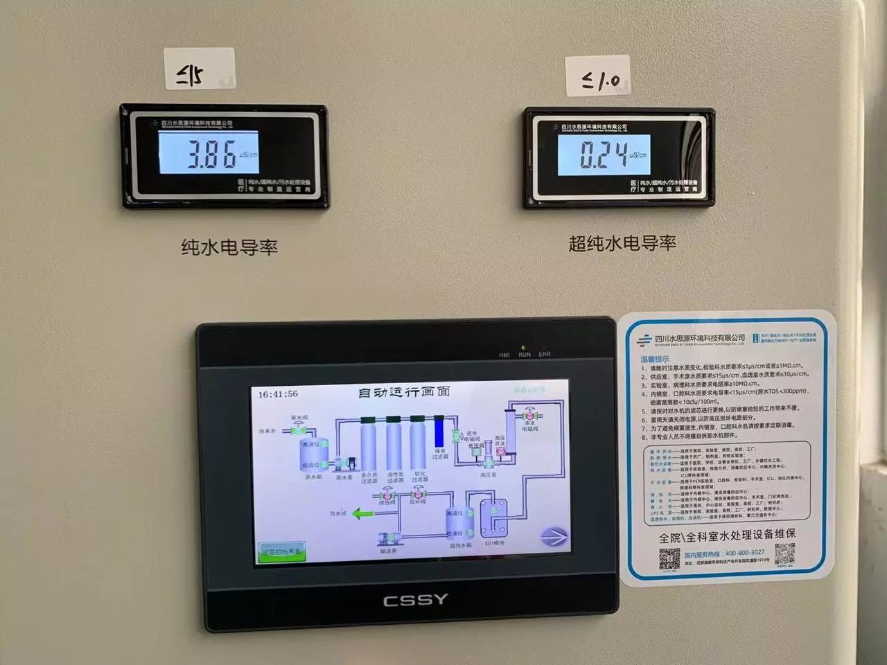 檢驗科純水機(jī)|廣西康柏萊科技有限公司SSY-C-1000L